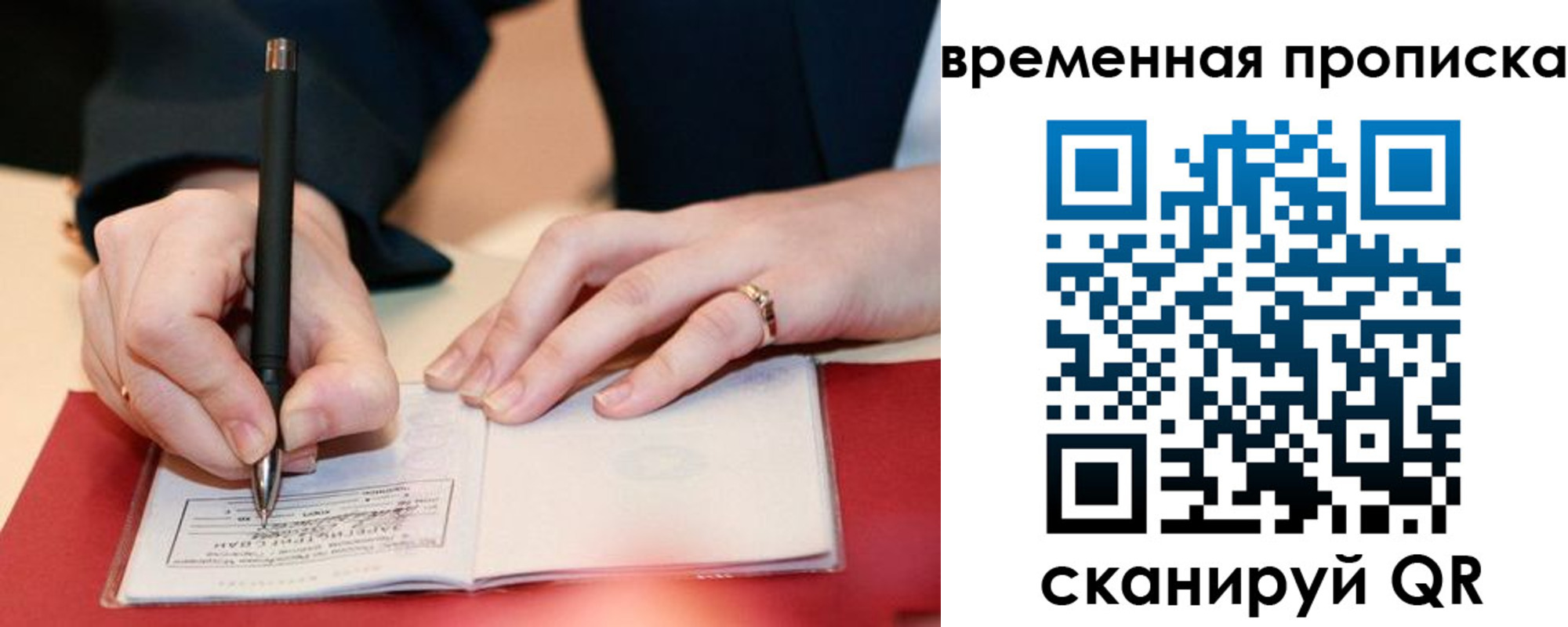 временная регистрация адрес в Невеле
