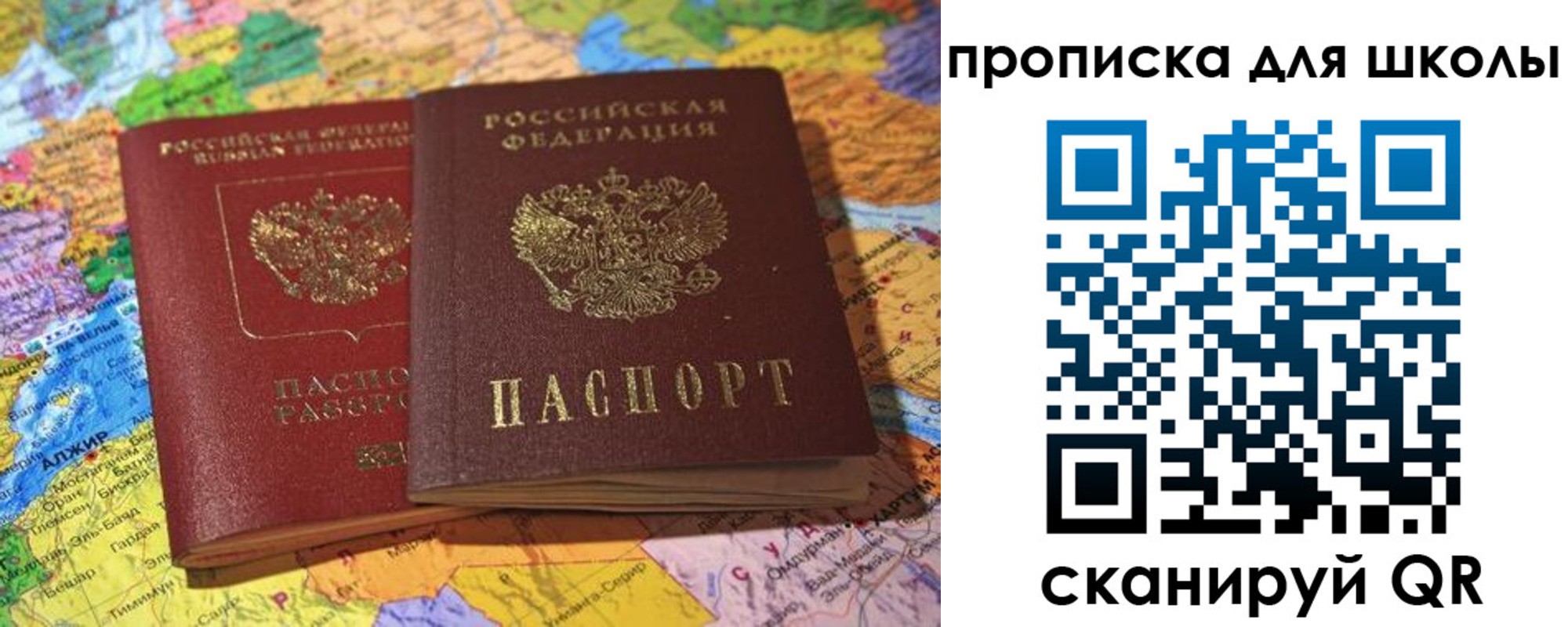 прописка для кредита в Невеле