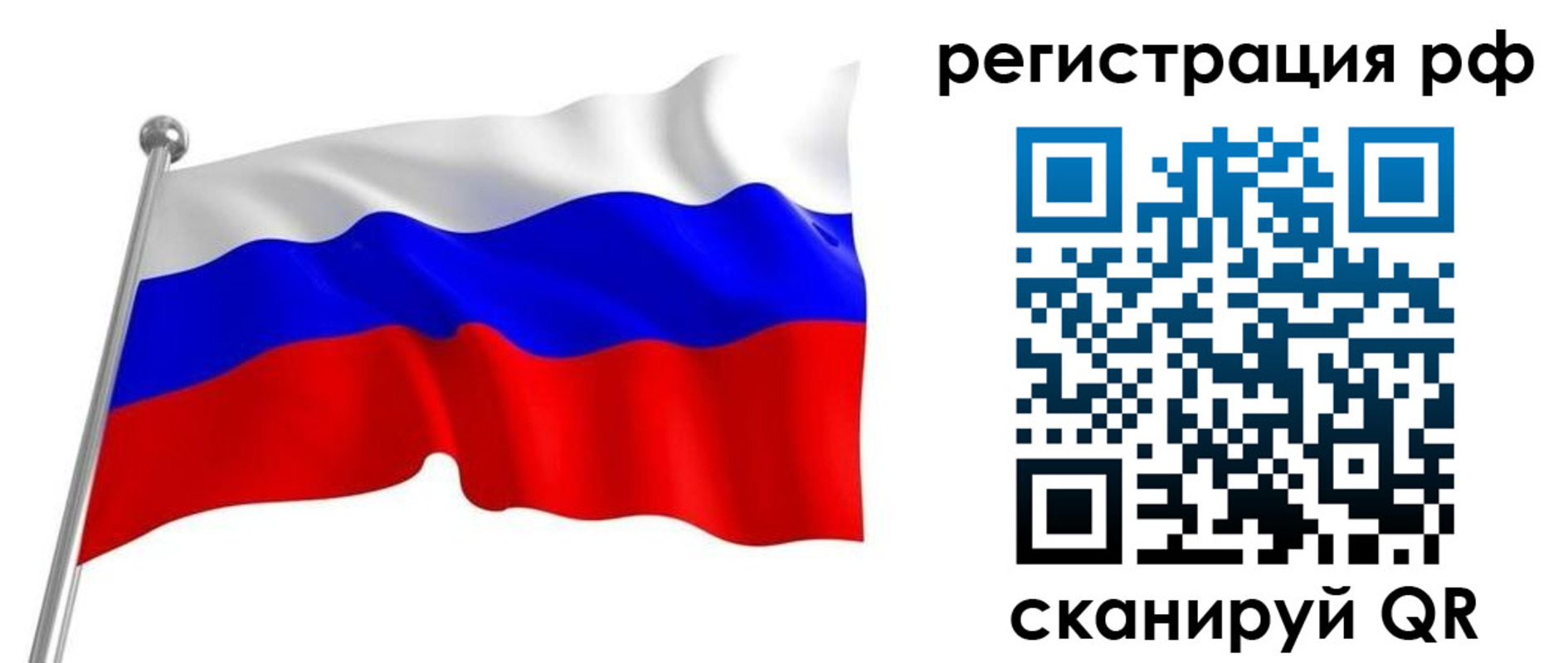 временная регистрация собственник в Невеле