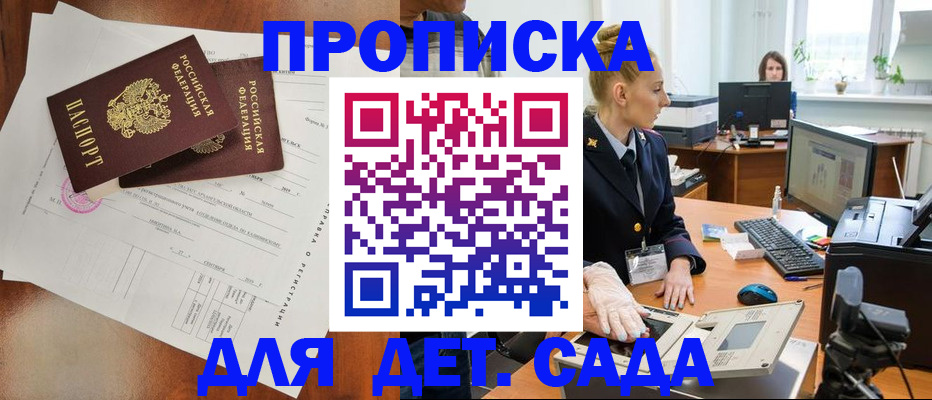 временная регистрация недорого в Невеле