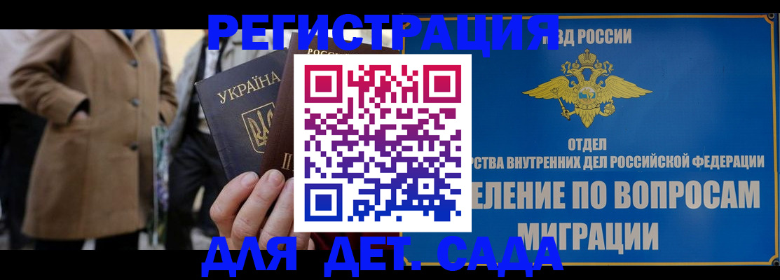 прописка ребенка в Невеле