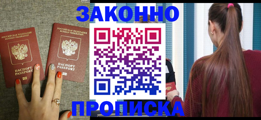 временная регистрация гарантия в Невеле