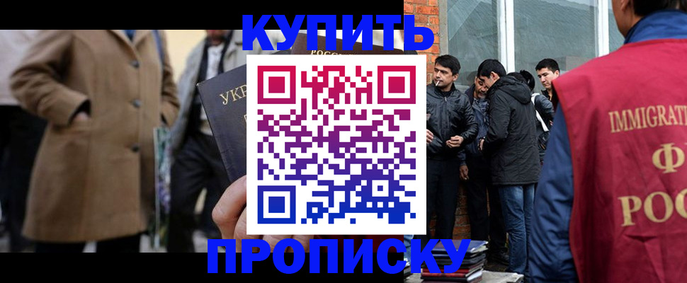 прописка регистрация в Невеле