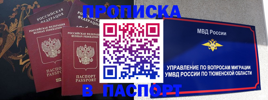 пропишу в квартире в Невеле
