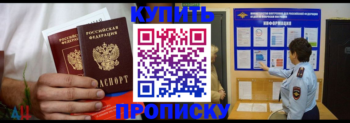 временная регистрация собственник в Невеле