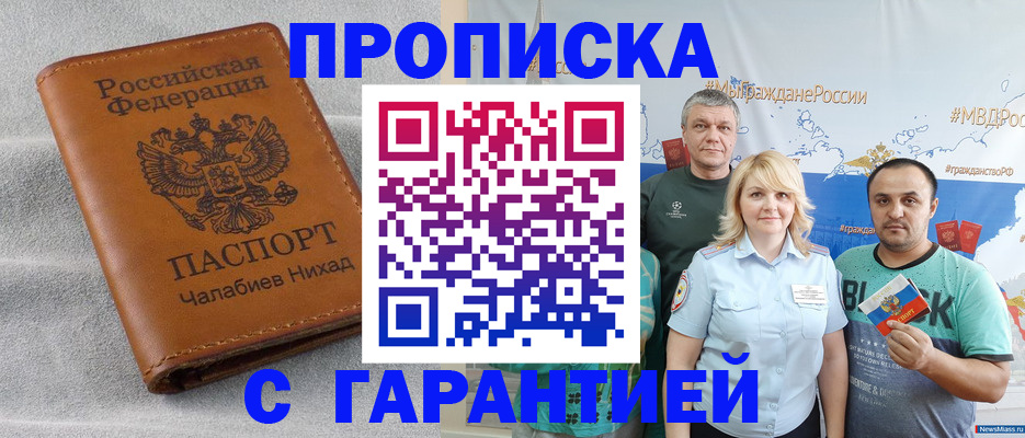 регистрация в Невеле