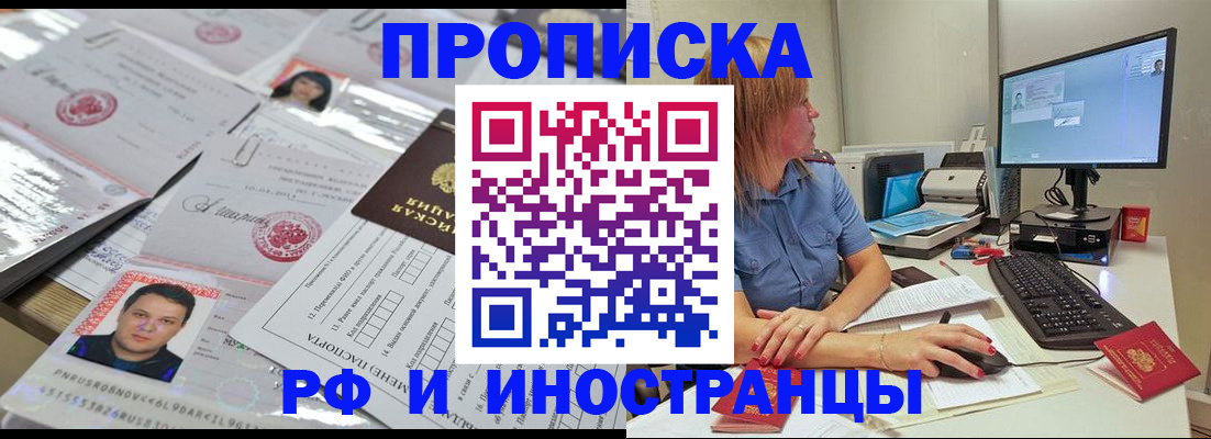 временная регистрация законно в Невеле